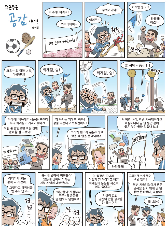 공감이네