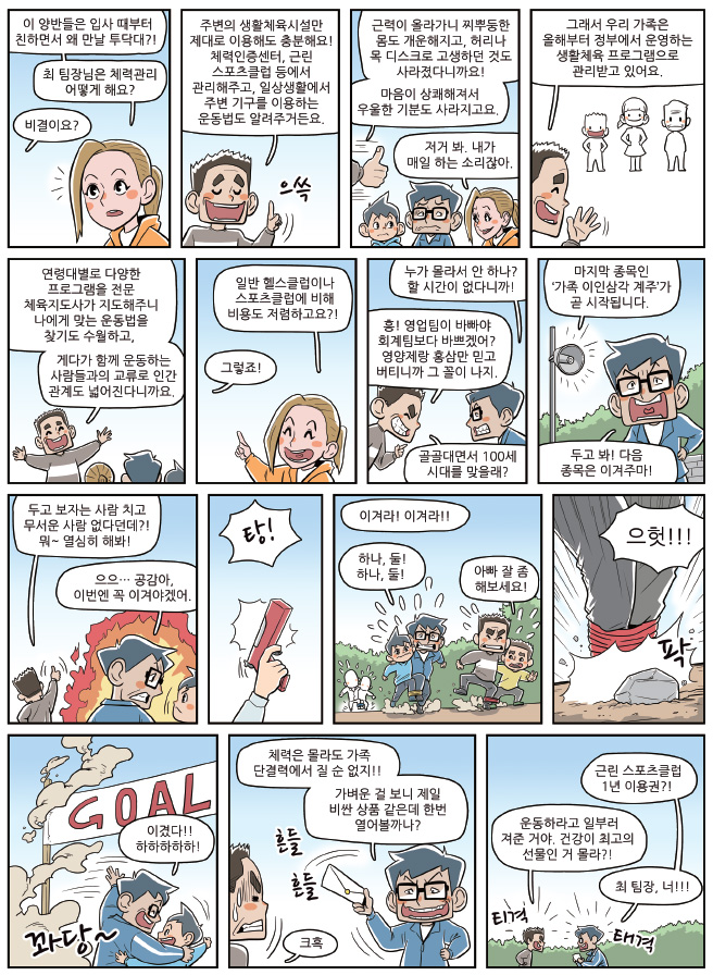 공감이네