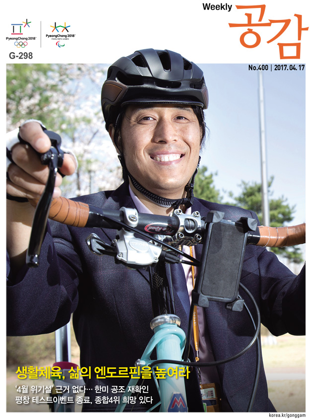 위클리 공감 400호