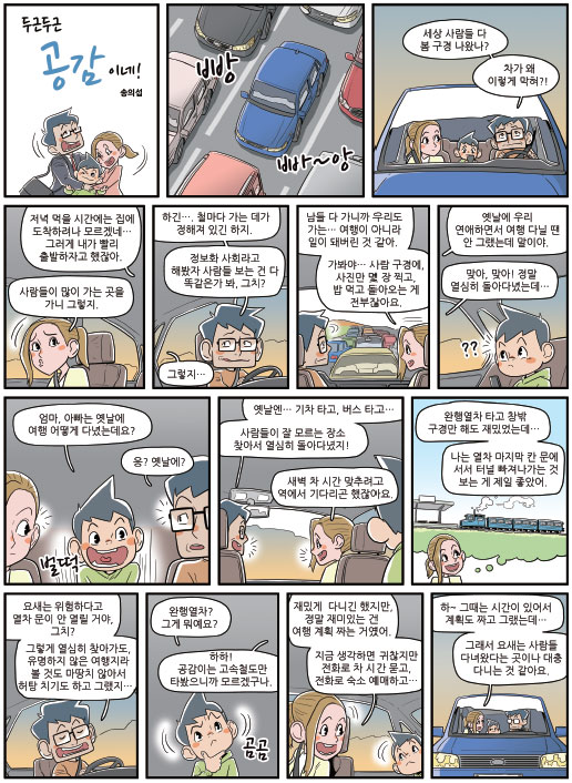 공감이네 1