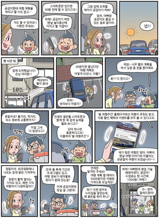 공감이네2