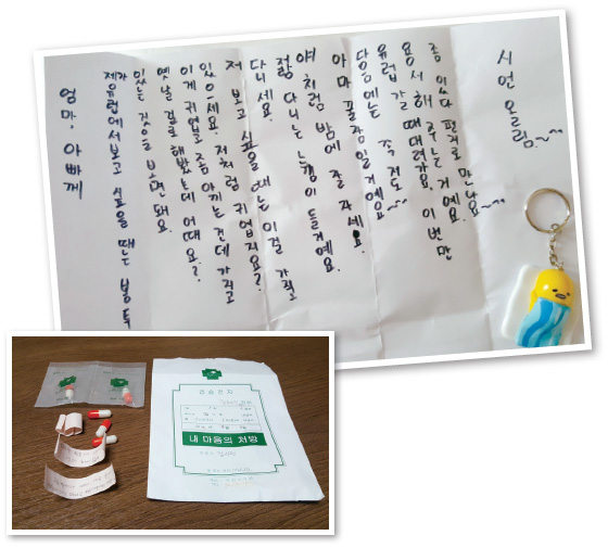 딸에 부모님께 드리는 편지