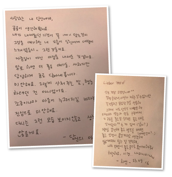부부의 편지
