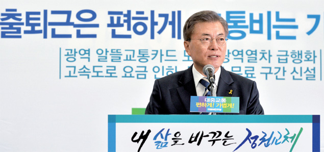 문대통령 연설