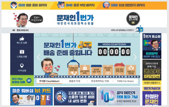 문재인 1번가