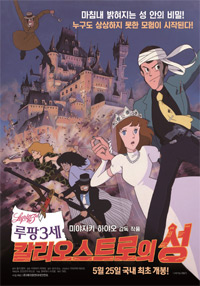 영화_루팡3세