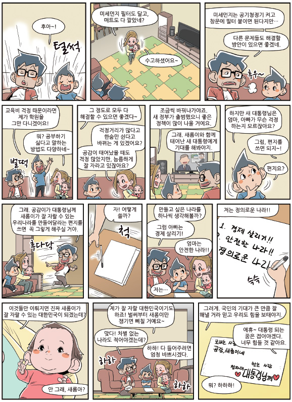 공감이네2
