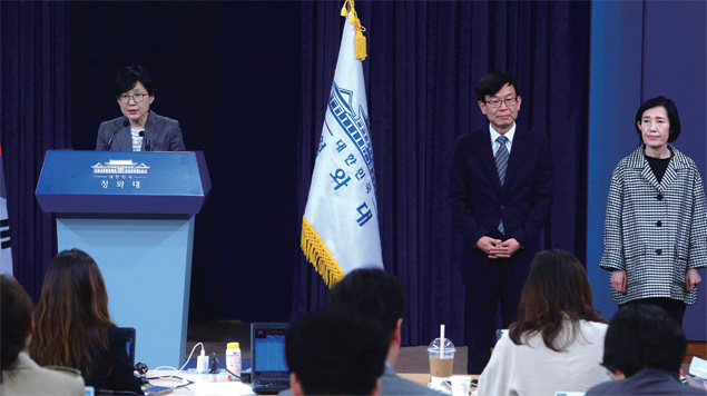 인선안 발표