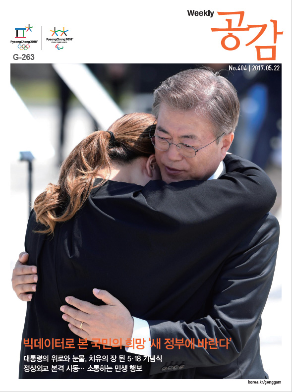 위클리 공감 404호