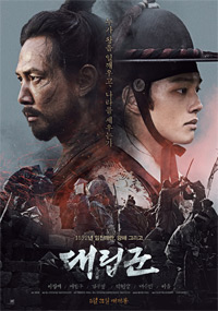 영화_대립군