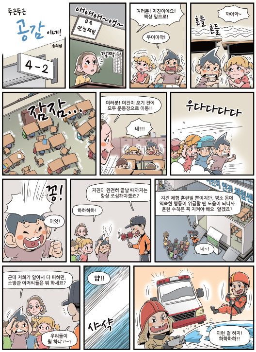 공감카툰1