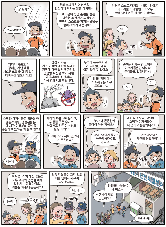 공감카툰2