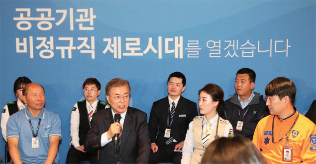 인천공항공사에서 문재인 대통령이 좋은 일자리 만들기 등에 대해 언급하고 있다