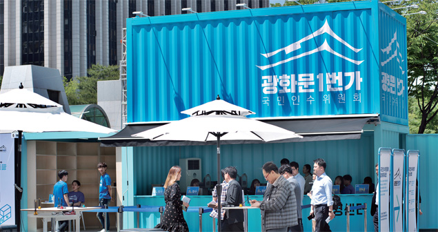 서울 종로구 세종로에 설치된 광화문 1번가