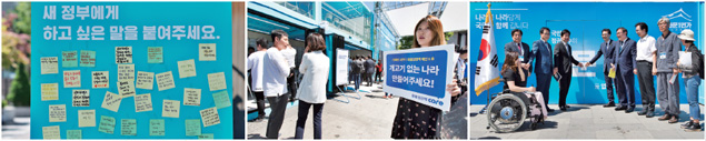 광화문 1번가 개소식에 시민들이 많은 아이디어를 냈다
