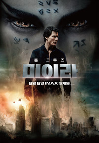 영화_미이라