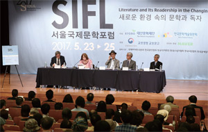 서울국제문학포럼