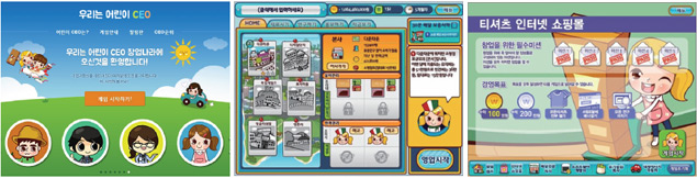 창업과 경제에 대해 배울 수 있는 교육용 게임