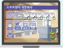 소프트웨어 개발회사 게임