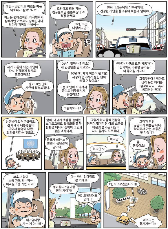 카툰2
