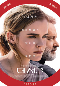 영화_더 서클