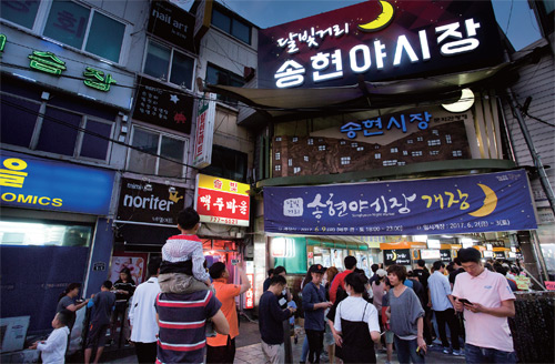 송현야시장