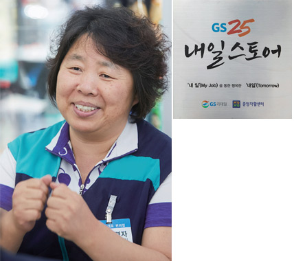 내일스토어 1호점 점장 전경자 씨
