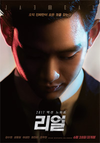 영화_리얼