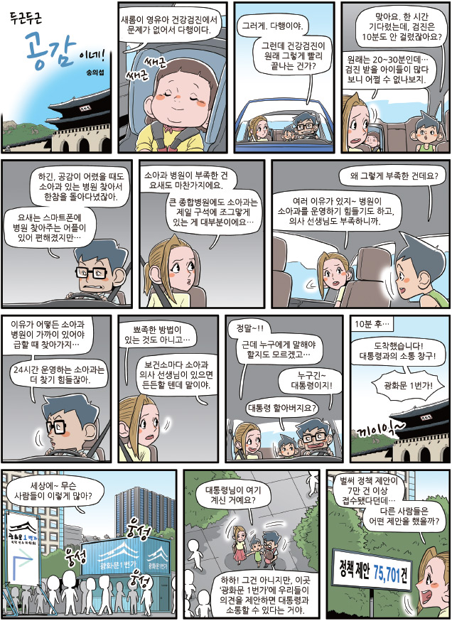 카툰공감1