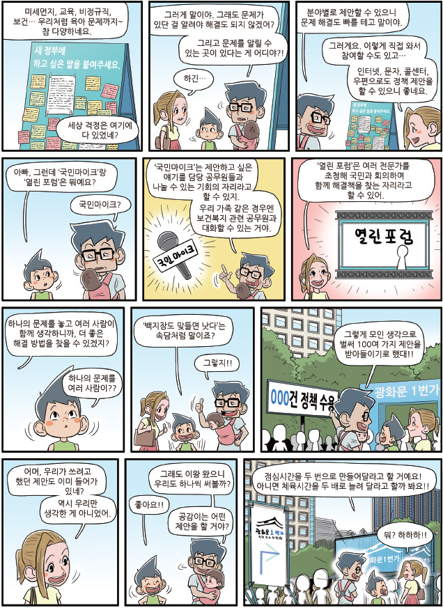 카툰공감2