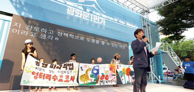 광화문 열린광장, 국민마이킁 참가한 국민인수위원