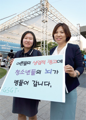 국민마이킁 참석한 정미경 교사와 박지영 학생
