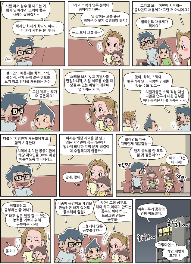 공감이네2
