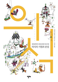 책_의식