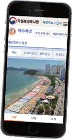 국립해양조사원 모바일