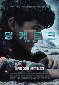 영화_덩케르크