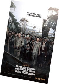 영화_군함도