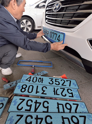 친환경자동차를 쉼게 구분하기 위한 파란색 번호판 부착 작업