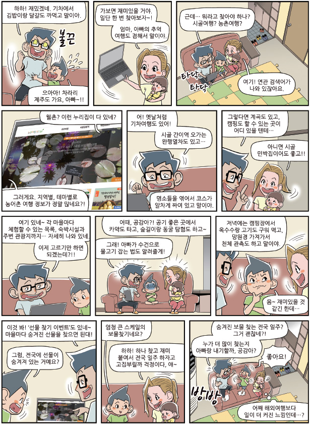 공감이네2
