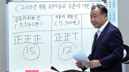 어수봉 최저임금위원회 위원장이 전원회의를 마친 뒤 결과를 발표하는 모습