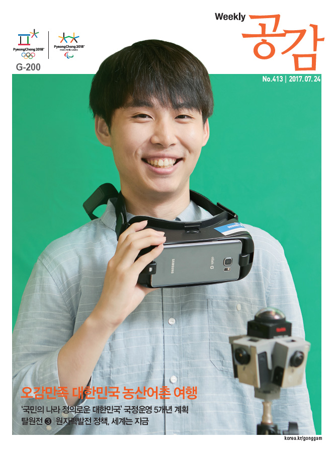 위클리 공감 413호 위클리 공감 413호