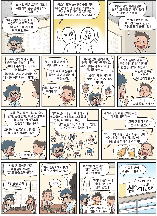 공감이네2