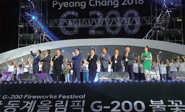2018 평창동계올림픽 G-200 불꽃축제에 참가한 정세균 국회의장 및 참석자들