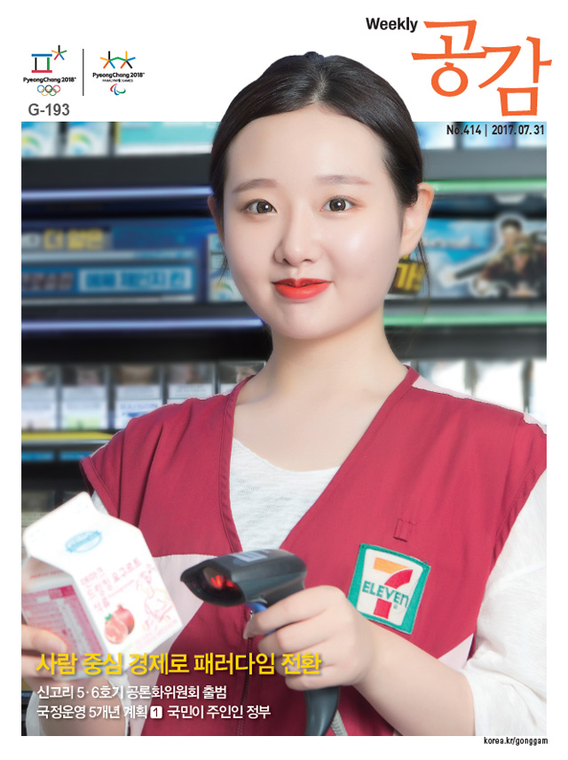 위클리 공감 414호 위클리 공감 414호