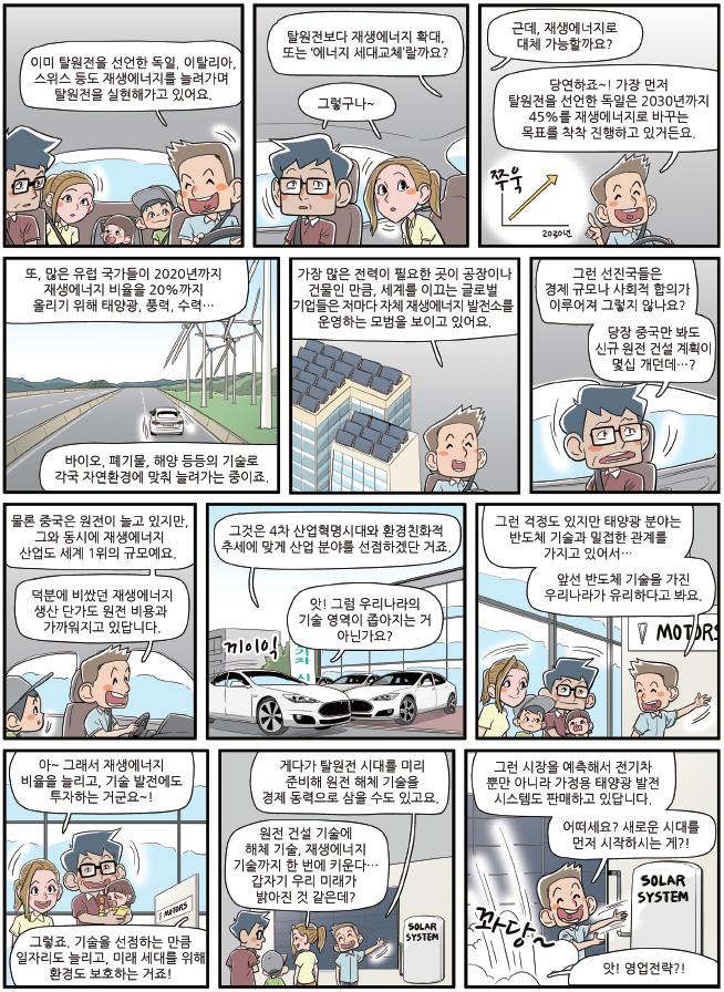 공감이네_2