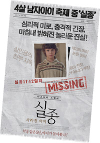 영화_실종