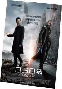 영화_다크 타워