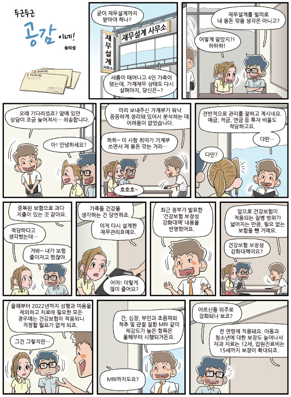 공감이네1