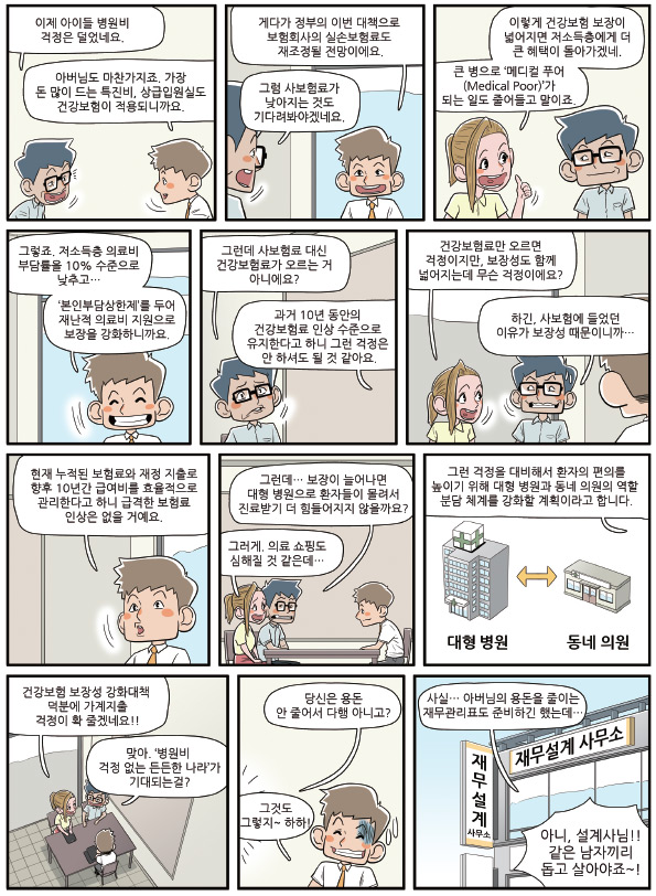 공감이네2