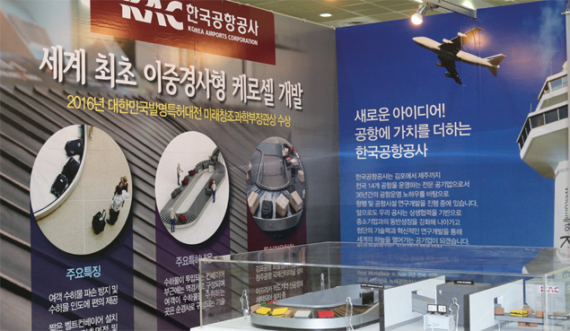 한국공항공사가 협력 중소기업과 함께 개발한 이중경사형 캐러셀